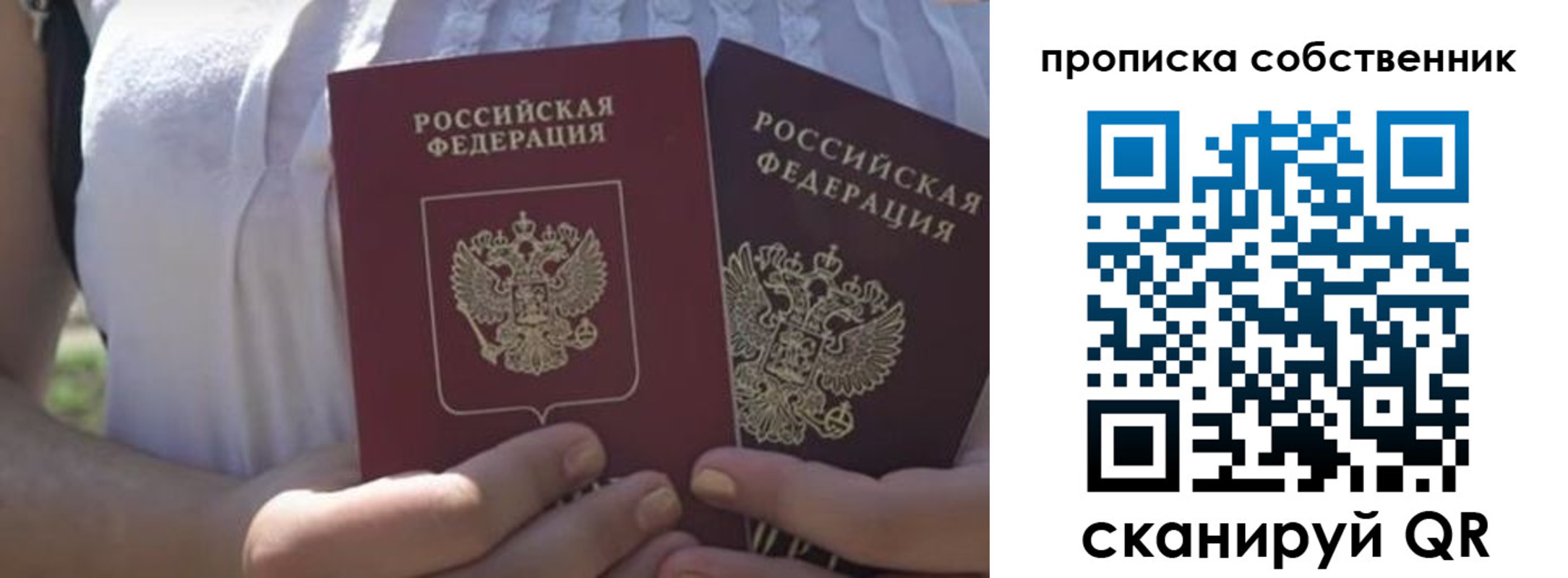 временная регистрация 2025 в Горняке