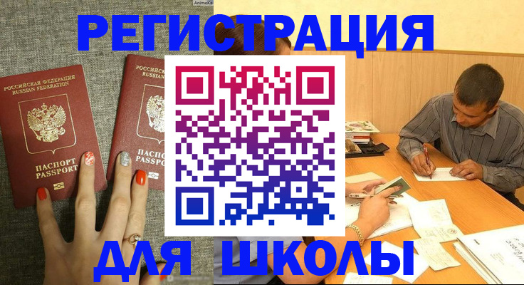 временная регистрация адрес в Горняке