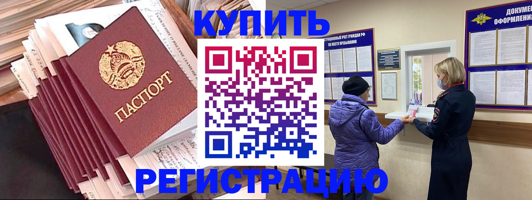 где прописаться в Горняке