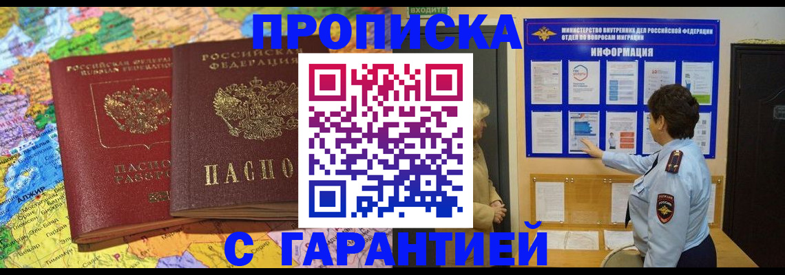 регистрация в Горняке