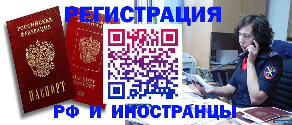временная регистрация адрес в Горняке